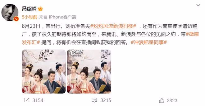 馮紹峰景甜七夕官宣好消息，男方興奮話變多，趙麗穎陽台獨自喝酒