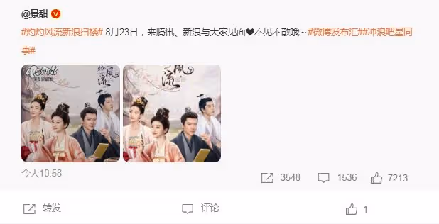 馮紹峰景甜七夕官宣好消息，男方興奮話變多，趙麗穎陽台獨自喝酒
