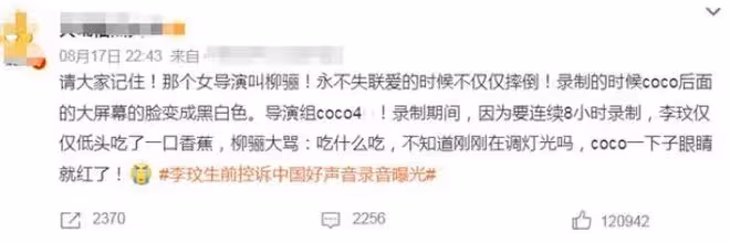 曝罵李玟的導演被罰：帳號無限封禁，停職發配西北，開小號懟網友