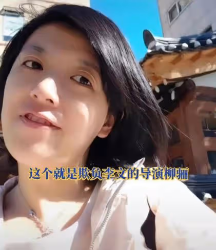 曝罵李玟的導演被罰：帳號無限封禁，停職發配西北，開小號懟網友