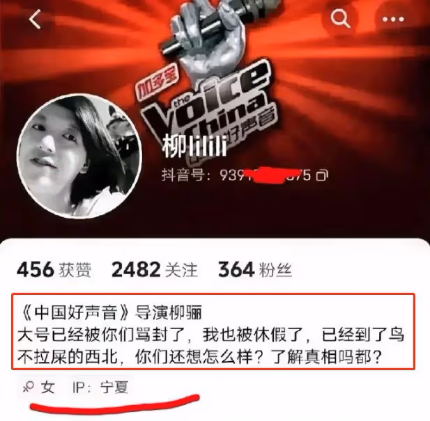 曝罵李玟的導演被罰：帳號無限封禁，停職發配西北，開小號懟網友