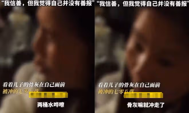 《孤注一擲》原型母親發聲：兒子身刻冤枉，手腕掰斷，骨灰被水沖