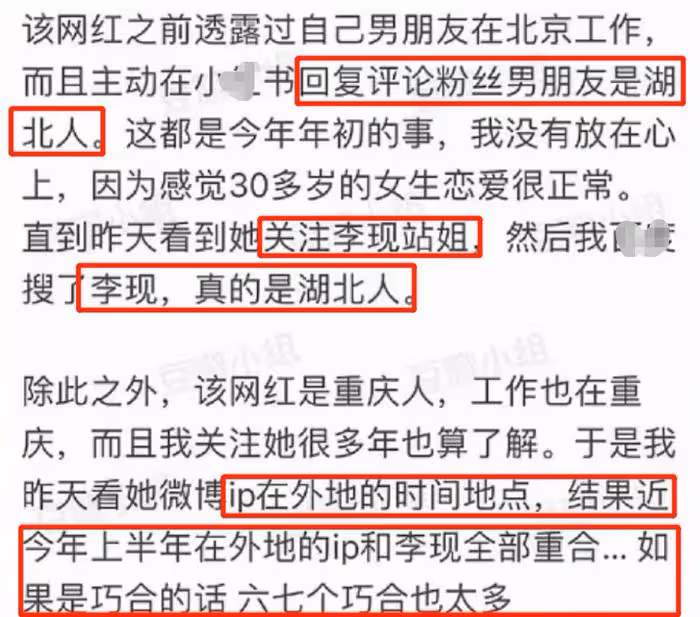 李現緋聞女友怒懟網友,承認離過婚,被問跟李現戀情:去問他啊!