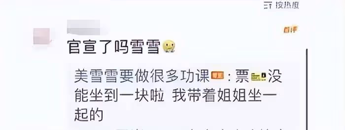李現緋聞女友怒懟網友,承認離過婚,被問跟李現戀情:去問他啊!
