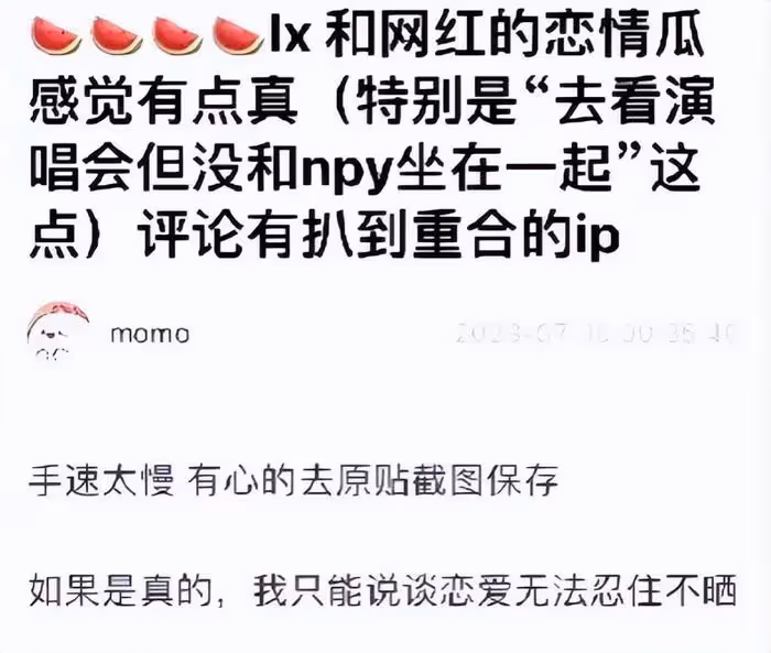 李現緋聞女友怒懟網友,承認離過婚,被問跟李現戀情:去問他啊!