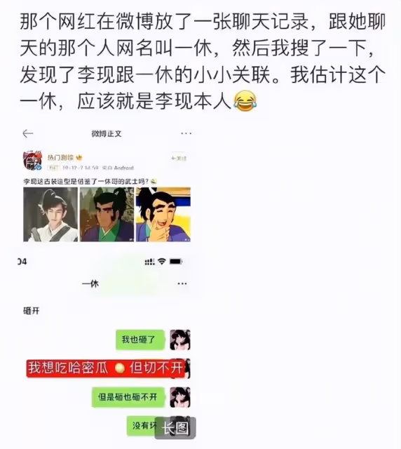 李現緋聞女友怒懟網友,承認離過婚,被問跟李現戀情:去問他啊!