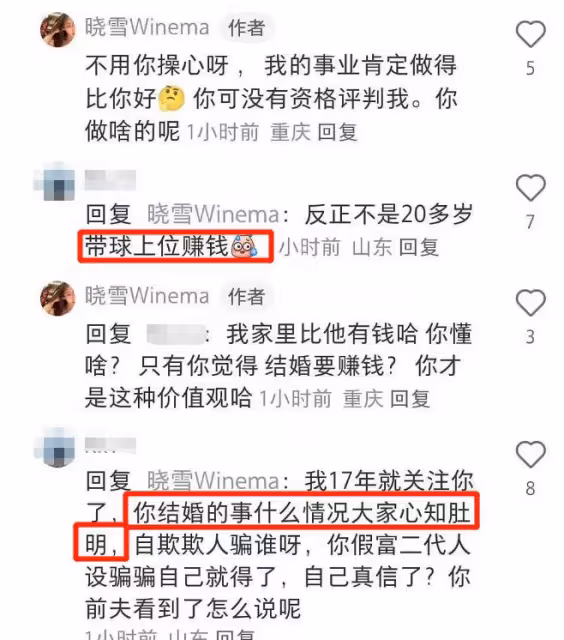 李現緋聞女友怒懟網友,承認離過婚,被問跟李現戀情:去問他啊!