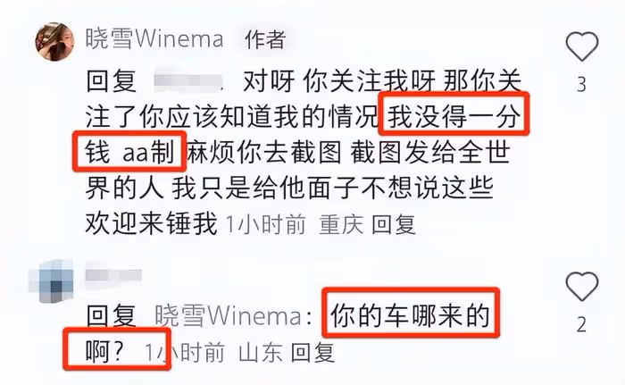 李現緋聞女友怒懟網友,承認離過婚,被問跟李現戀情:去問他啊!