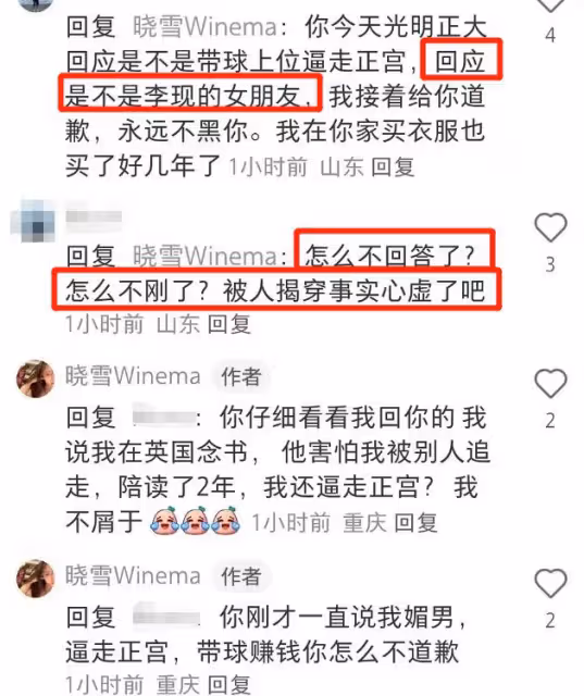 李現緋聞女友怒懟網友,承認離過婚,被問跟李現戀情:去問他啊!