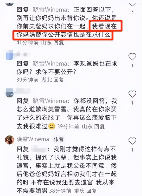 李現緋聞女友怒懟網友,承認離過婚,被問跟李現戀情:去問他啊!