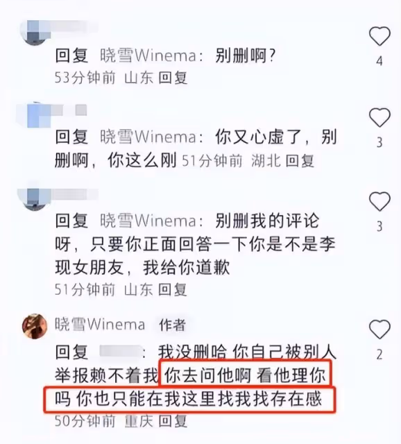 李現緋聞女友怒懟網友,承認離過婚,被問跟李現戀情:去問他啊!