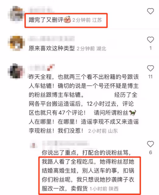 李現緋聞女友怒懟網友,承認離過婚,被問跟李現戀情:去問他啊!