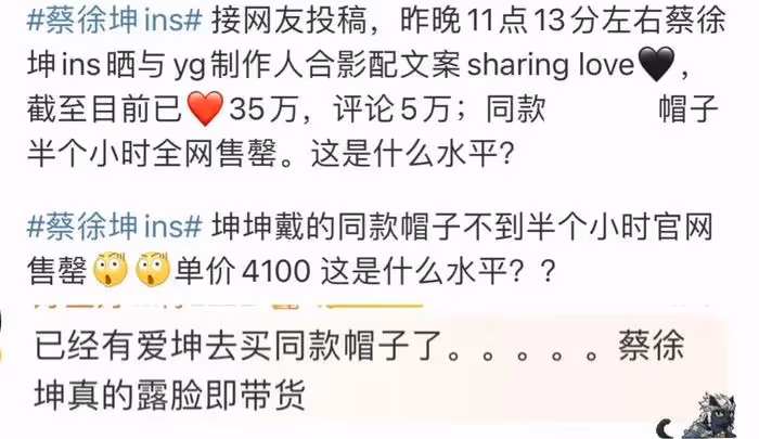 蔡徐坤曬近照疑似復出,穿近萬元襯衫戴奢牌配飾,鄧紫棋上線點贊