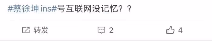 蔡徐坤曬近照疑似復出,穿近萬元襯衫戴奢牌配飾,鄧紫棋上線點贊