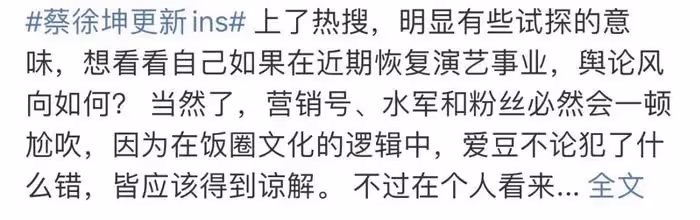 蔡徐坤曬近照疑似復出,穿近萬元襯衫戴奢牌配飾,鄧紫棋上線點贊