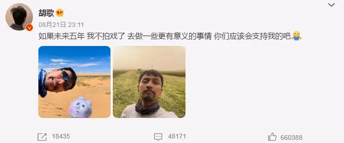 胡歌深夜發文,自稱想退圈,留學風波再被提,知情人曝真實原因
