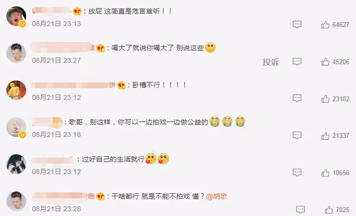 胡歌深夜發文,自稱想退圈,留學風波再被提,知情人曝真實原因