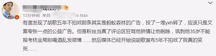 胡歌深夜發文,自稱想退圈,留學風波再被提,知情人曝真實原因