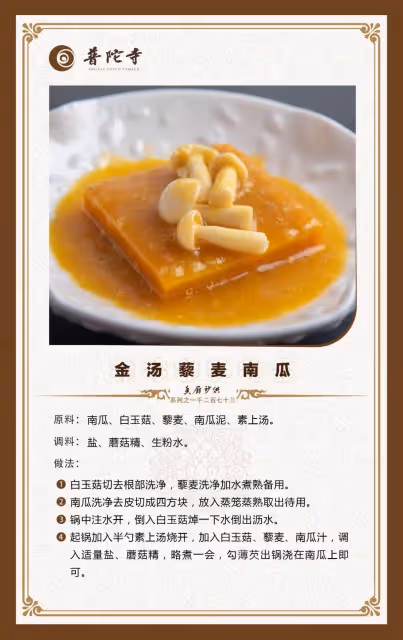 8道美味素食菜譜‼️‼️