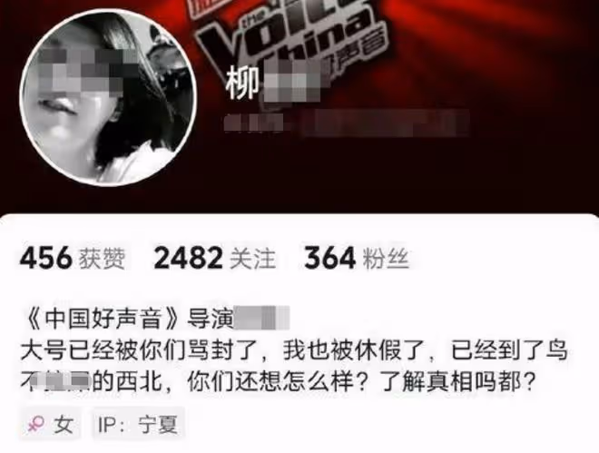 柳姓導演社交平台疑似被扒,抱怨:你們還想怎麼樣?