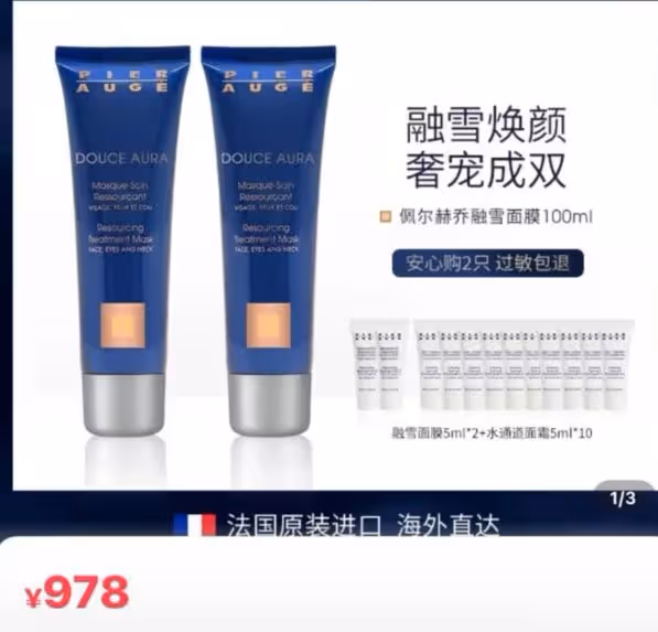 李湘再次分享好物,鼻翼變小引發熱議,被質疑做了醫美