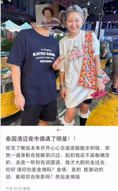 金靖現身泰國夜市被偶遇，另類穿搭遭吐槽，素顏露面酷似老奶奶