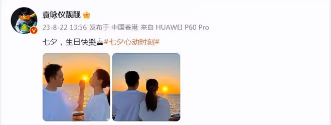 袁詠儀七夕節提前為老公慶生,52歲張智霖刮掉白鬍子,重現少年感