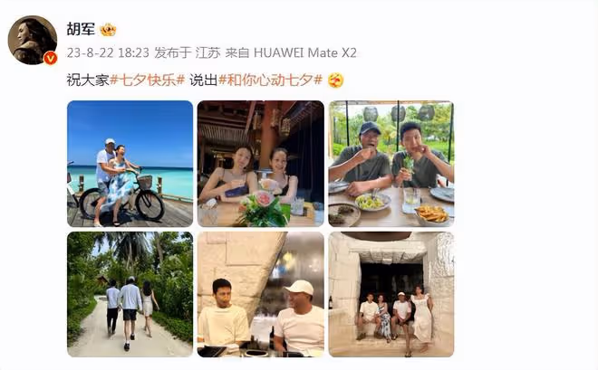 胡軍曬全家福慶七夕,九兒康康遺傳爸爸高個子,同款高顏值搶鏡