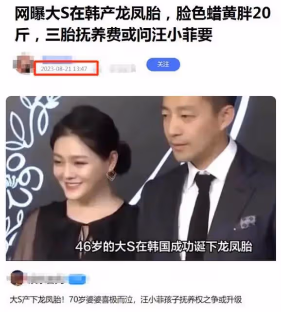 娛記曝46歲大S在韓誕龍鳳胎!臉蒼白胖20斤,韓國婆婆拒伺候月子