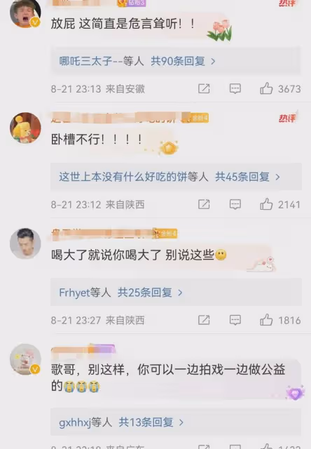 40歲胡歌官宣退圈5年,要去沙漠栽樹做公益,鬍子拉碴精緻不在
