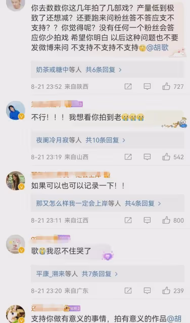 40歲胡歌官宣退圈5年,要去沙漠栽樹做公益,鬍子拉碴精緻不在