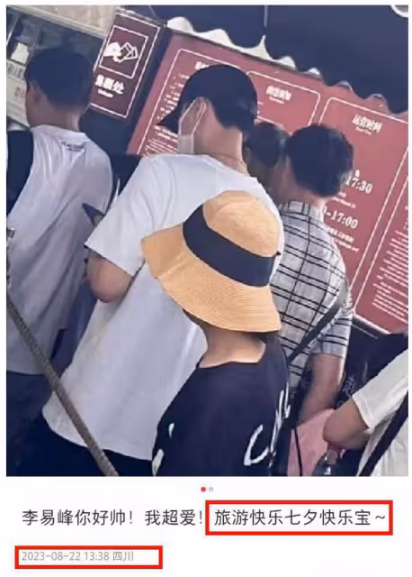 李易峰青城山被偶遇,主動幫女子拉繩,近照清瘦、目光呆滯引質疑