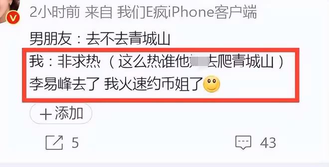 李易峰青城山被偶遇,主動幫女子拉繩,近照清瘦、目光呆滯引質疑