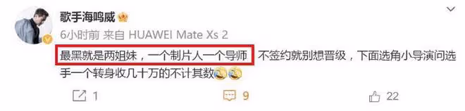又被威脅!海鳴威吐槽那英那辛後刪文,發文「和諧社會」引質疑