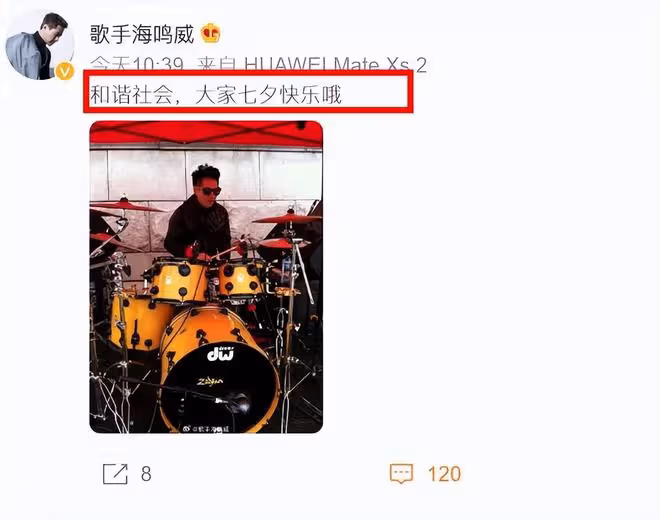 又被威脅!海鳴威吐槽那英那辛後刪文,發文「和諧社會」引質疑