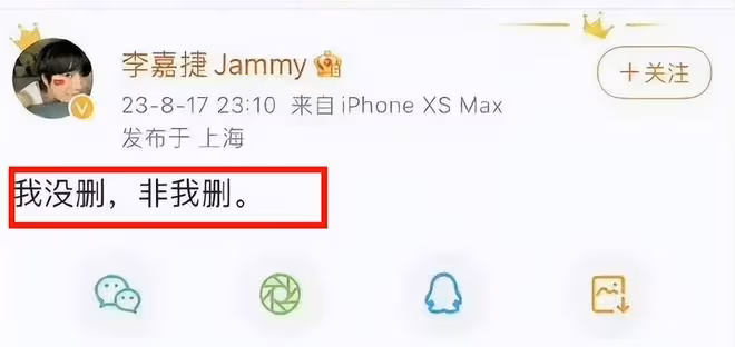 又被威脅!海鳴威吐槽那英那辛後刪文,發文「和諧社會」引質疑