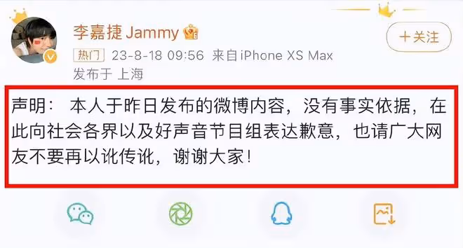 又被威脅!海鳴威吐槽那英那辛後刪文,發文「和諧社會」引質疑