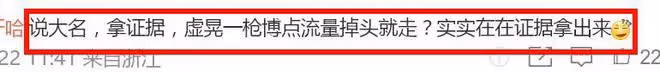 又被威脅!海鳴威吐槽那英那辛後刪文,發文「和諧社會」引質疑