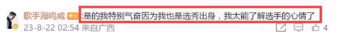 又被威脅!海鳴威吐槽那英那辛後刪文,發文「和諧社會」引質疑