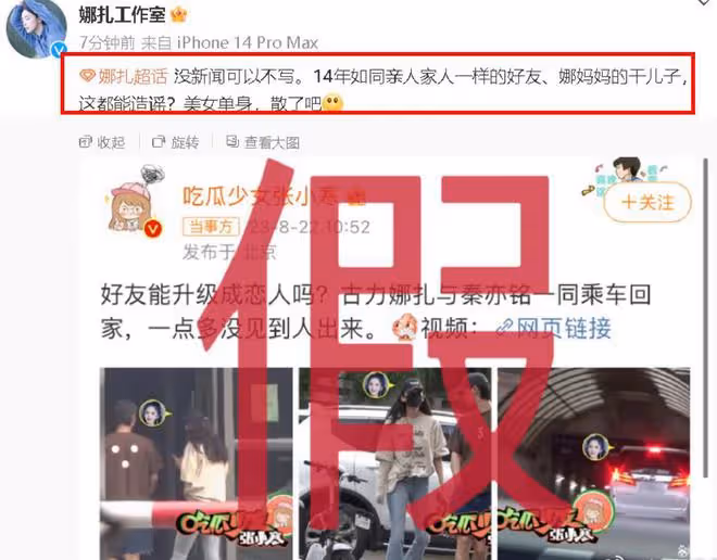 古力娜扎新戀情疑曝光,兩人疑已同居,「小鮮肉」男友愛秀床照!