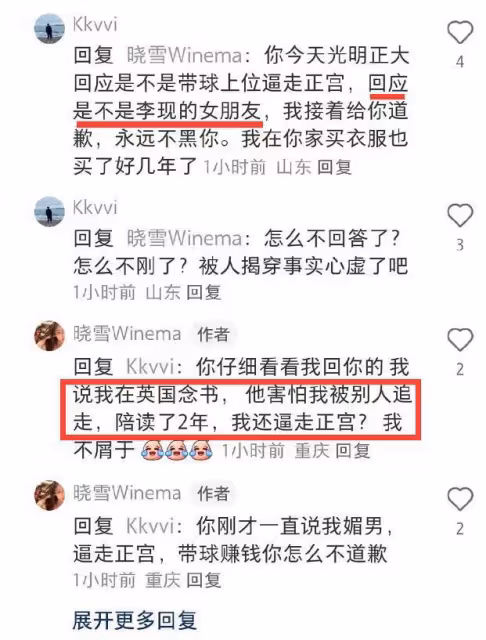 李現緋聞升級！女方回應逼宮：他父母勸我們在一起，卻被扒黑料多