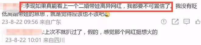 李現緋聞升級!女方回應逼宮:他父母勸我們在一起,卻被扒黑料多