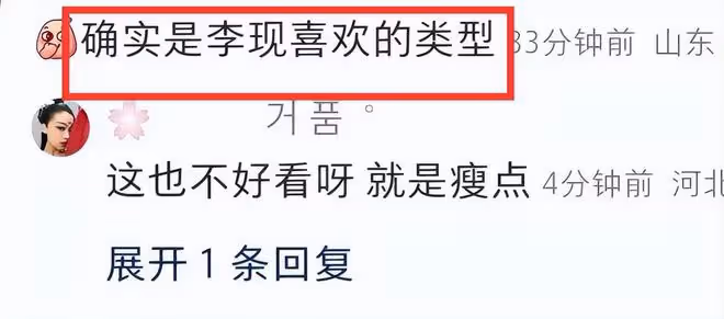 李現緋聞升級!女方回應逼宮:他父母勸我們在一起,卻被扒黑料多