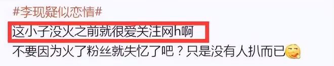 李現緋聞升級!女方回應逼宮:他父母勸我們在一起,卻被扒黑料多