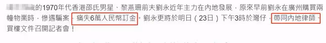 港星自曝廣州買房被騙6萬,稱是老人血汗錢!71歲仍要撫養倆娃