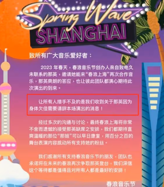 突傳!那英請辭上海音樂節,疑遭官方吐槽,李玟好友甄妮揭露真相