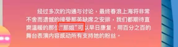 突傳!那英請辭上海音樂節,疑遭官方吐槽,李玟好友甄妮揭露真相