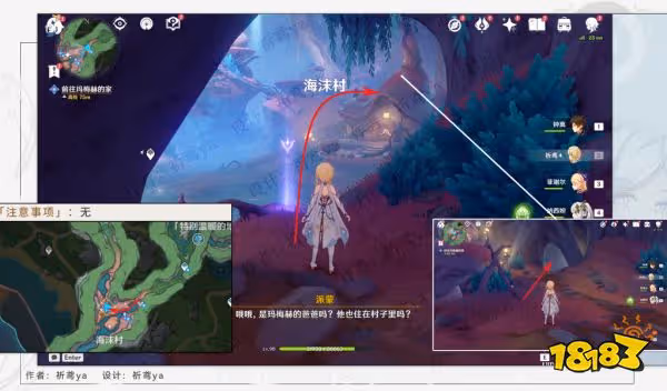 原神幻景的塗飾任務怎麼做 幻景的塗飾任務攻略