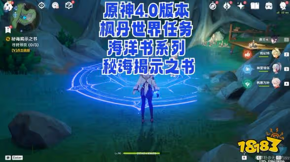 原神夢與赭黃色的漸變任務怎麼做 夢與赭黃色的漸變任務攻略