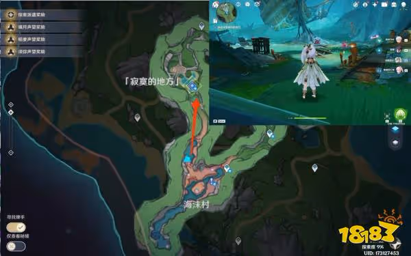 原神幻景的塗飾怎麼做 原神幻景的塗飾任務攻略